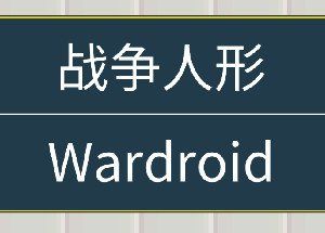 Wardroid