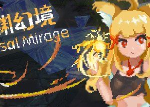 深渊幻境 / Abyssal Mirage