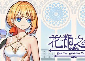 花都之恋