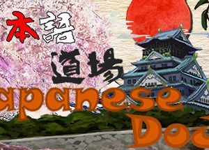 Japanese DoJo