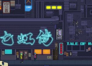 七虹传 tale of rainbow 7
