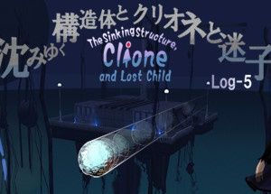 The Sinking Structure, Clione, and Lost Child -Log5