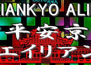 HEIANKYO ALIEN / 平安京エイリアン