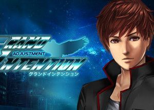 グランドインテンション・アジャストメント