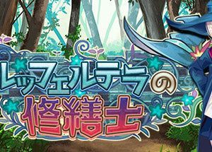 The Luffeltera Renovator