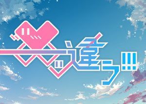 ――Chigau!!!