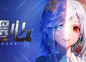 墨心：波云诡船