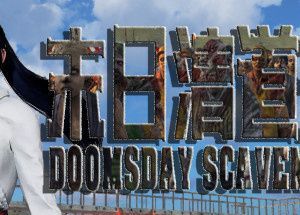 Doomsday Scavenger | 末日清道夫