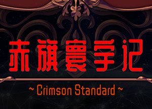 Crimson Standard