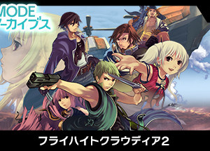 G-MODEアーカイブス09 フライハイトクラウディア2