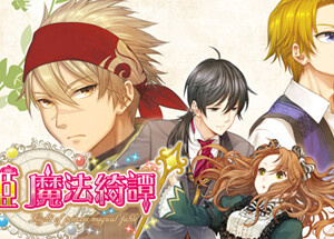 Hikari no Hime:A Magic Fiction