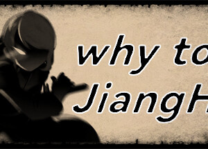 何必江湖 Why To JiangHu