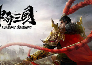 神奇三国 Kingdoms Hegemony