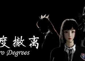 零度撤离 Zero Degrees