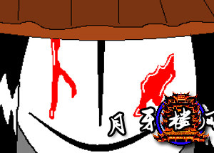 月牙楼风云