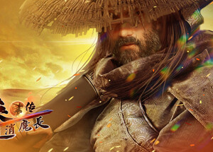 异侠传-道消魔长