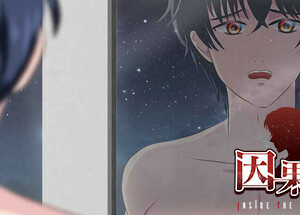 因果律 Inside The Memory